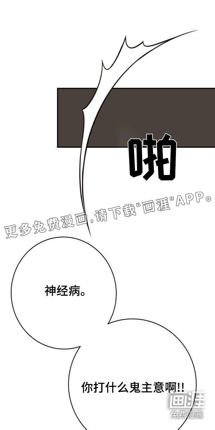 第85章：【第二季】闷闷不乐