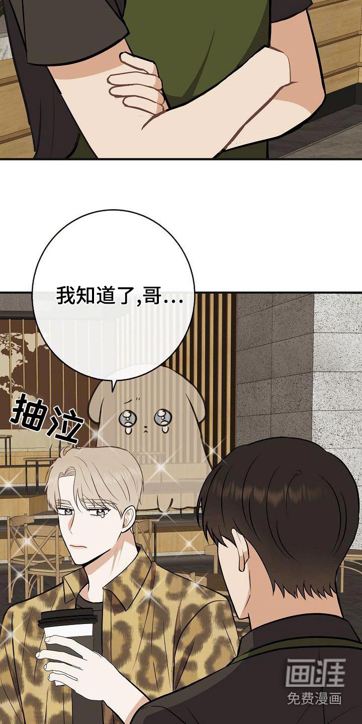 第85章：【第二季】闷闷不乐