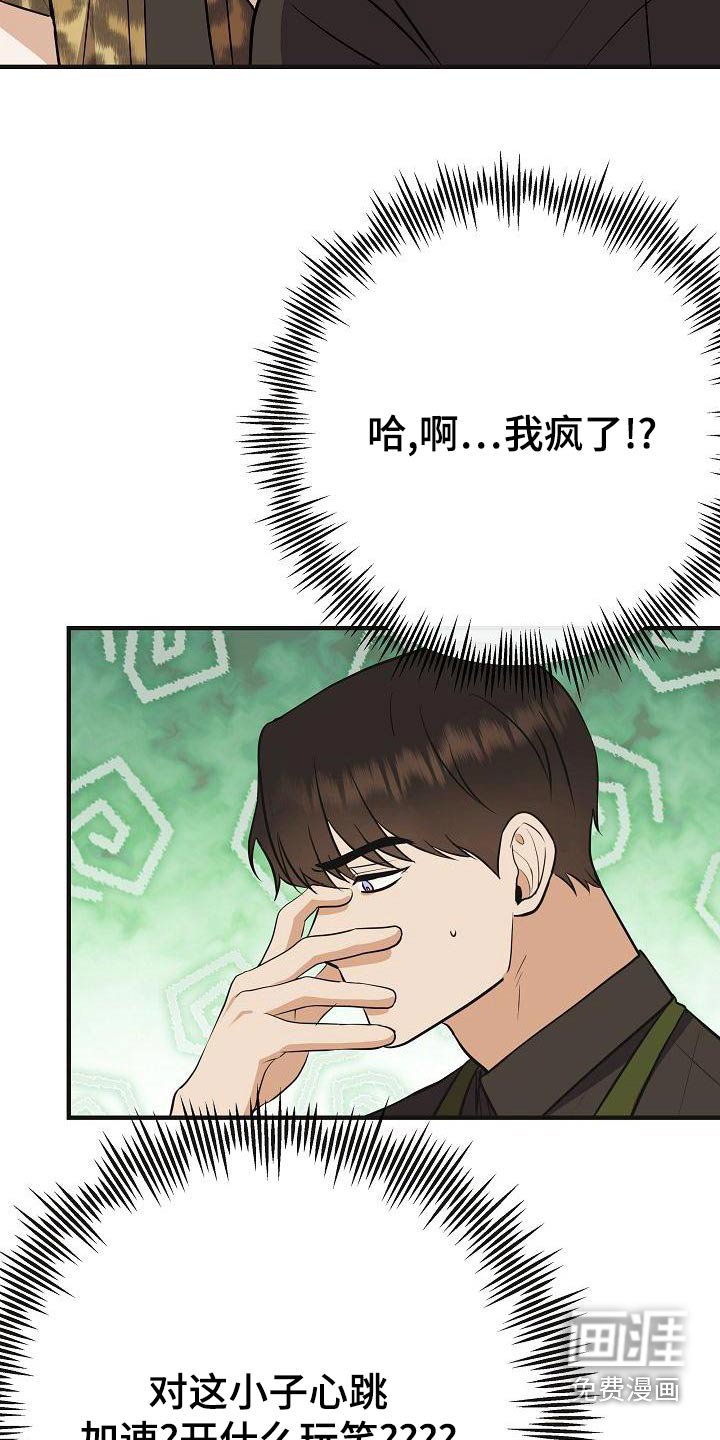 第85章：【第二季】闷闷不乐