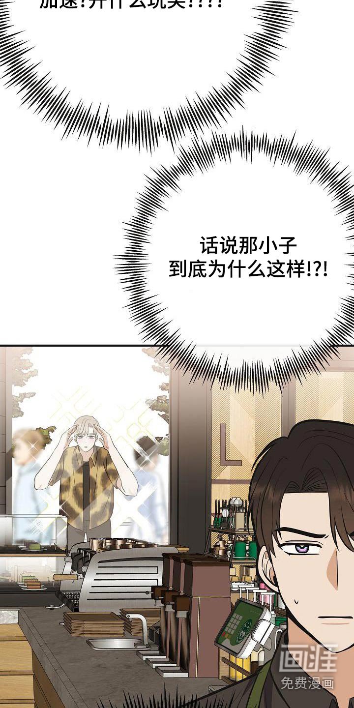 第85章：【第二季】闷闷不乐