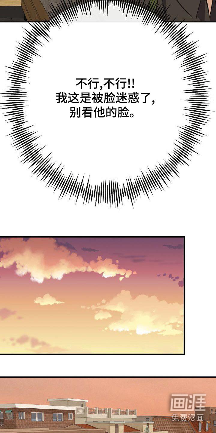 第85章：【第二季】闷闷不乐