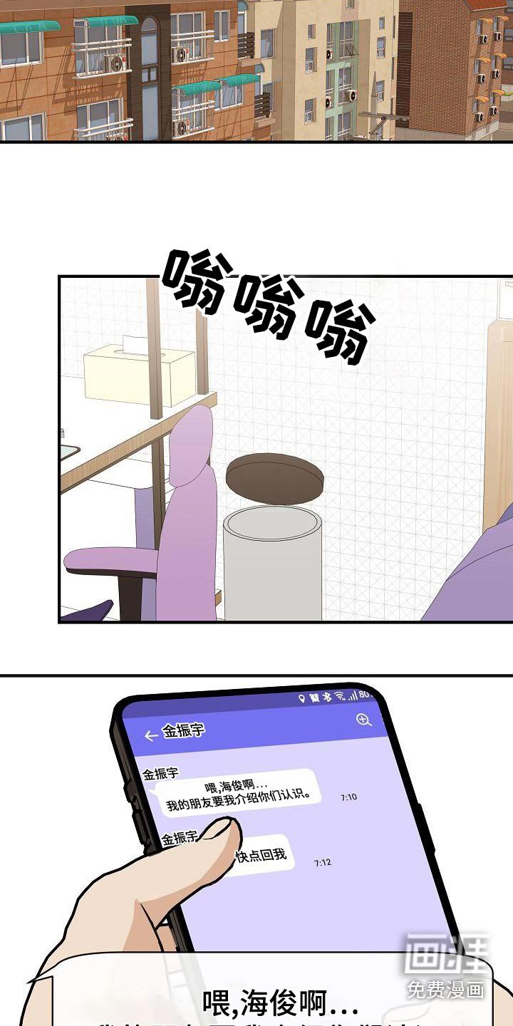 第85章：【第二季】闷闷不乐