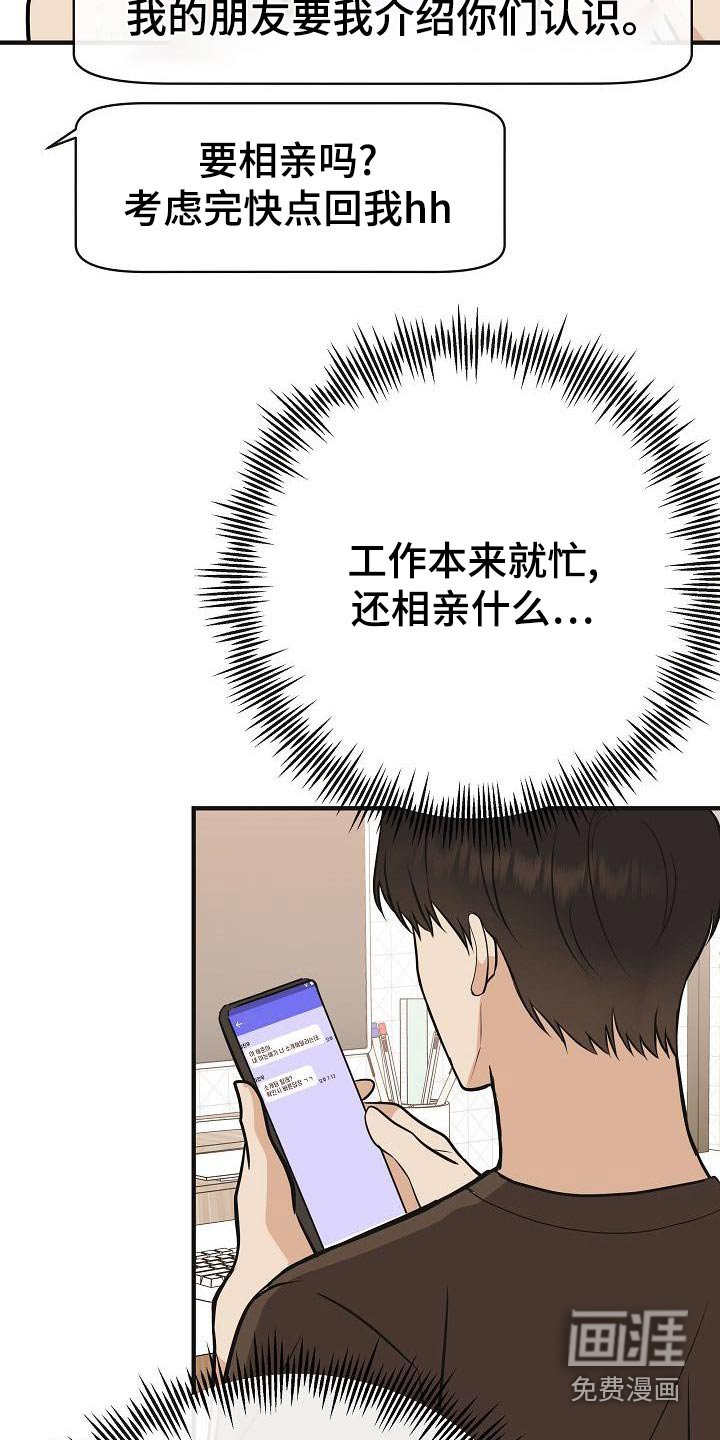 第85章：【第二季】闷闷不乐