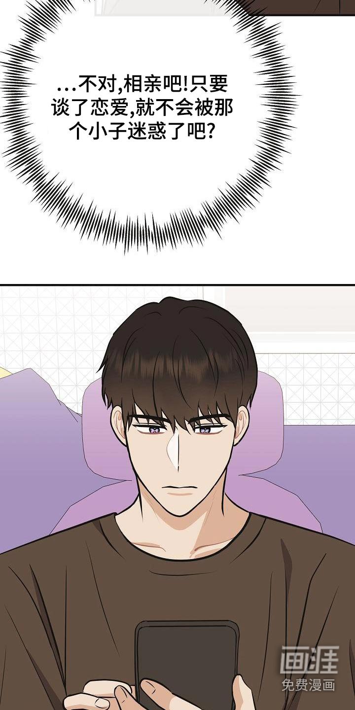 第85章：【第二季】闷闷不乐