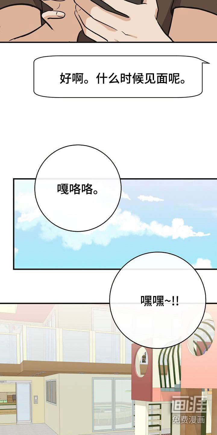 第85章：【第二季】闷闷不乐