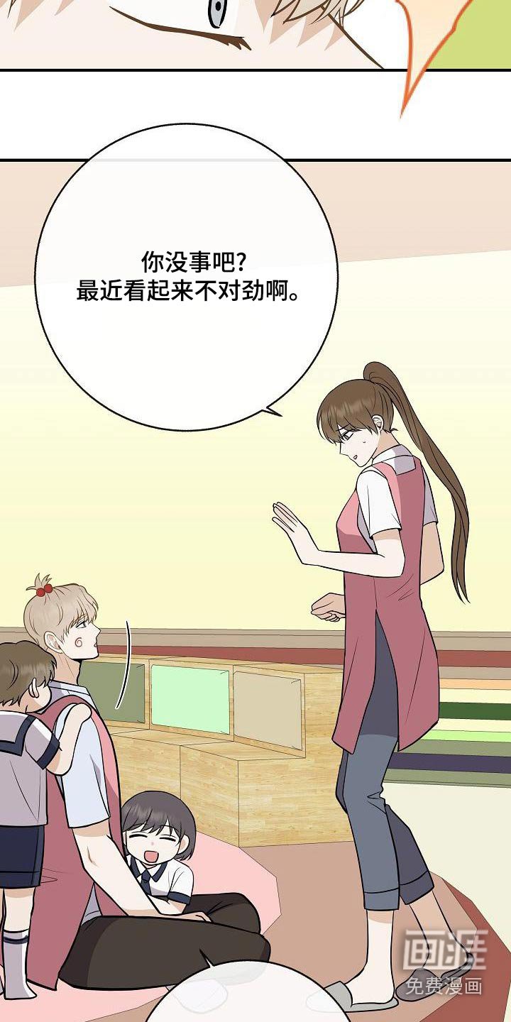 第85章：【第二季】闷闷不乐