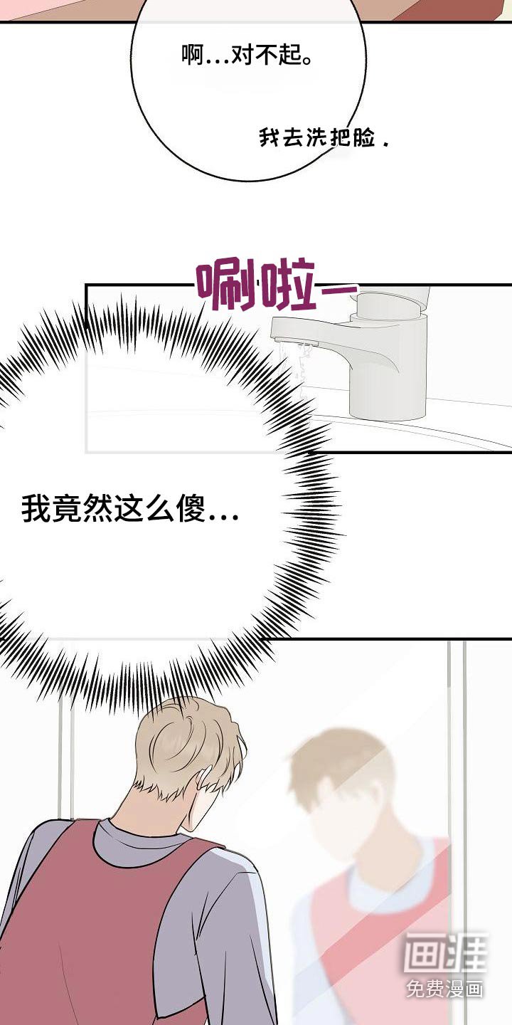 第85章：【第二季】闷闷不乐