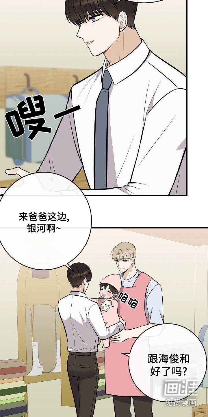第85章：【第二季】闷闷不乐