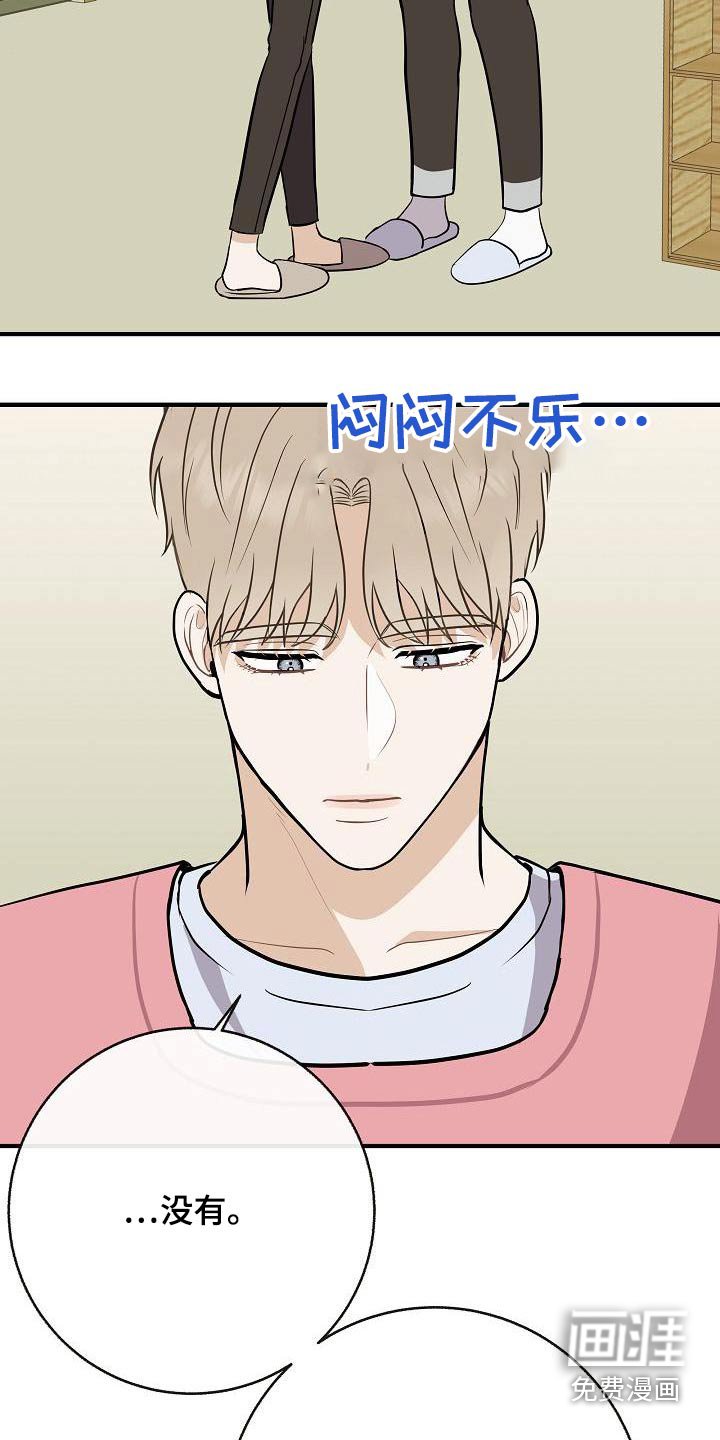 第85章：【第二季】闷闷不乐