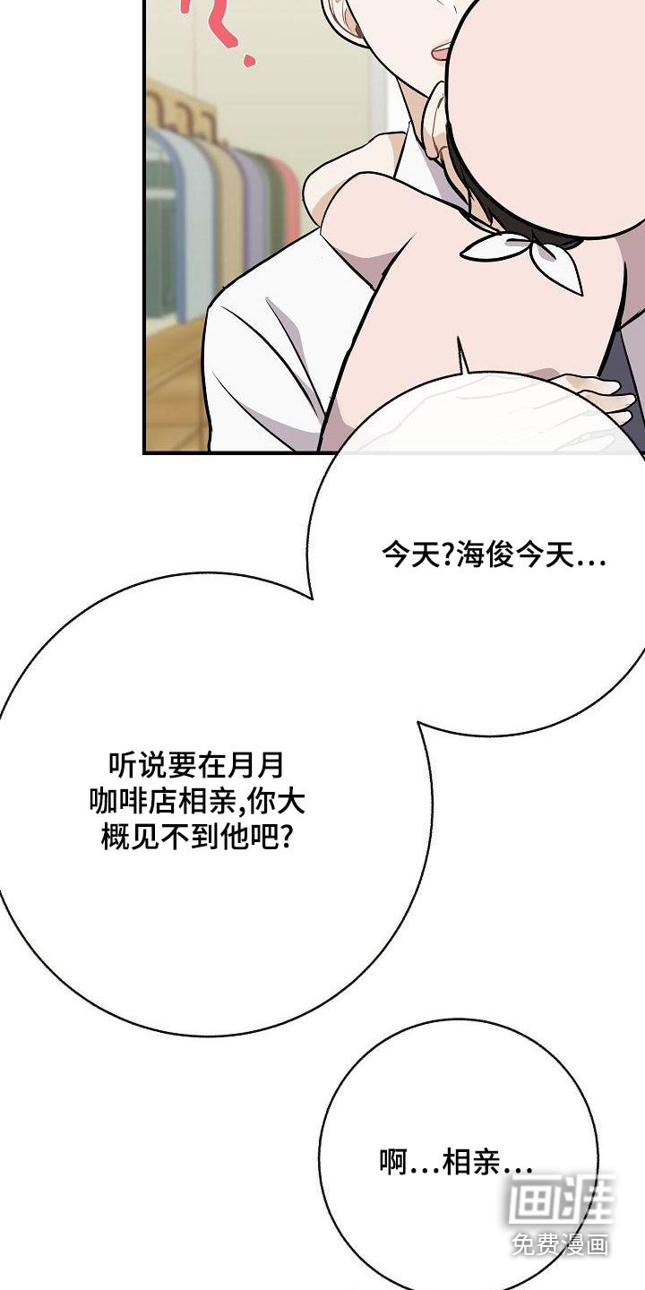 第85章：【第二季】闷闷不乐