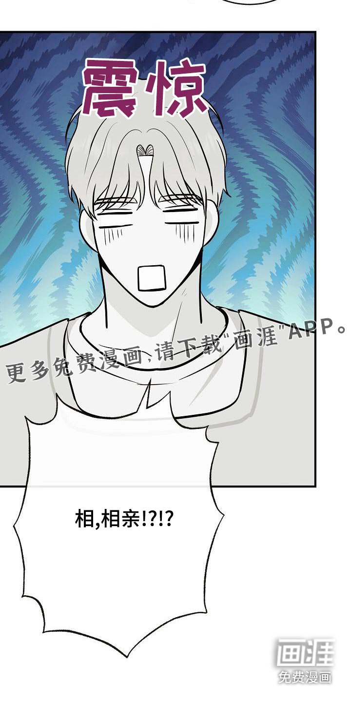 第85章：【第二季】闷闷不乐