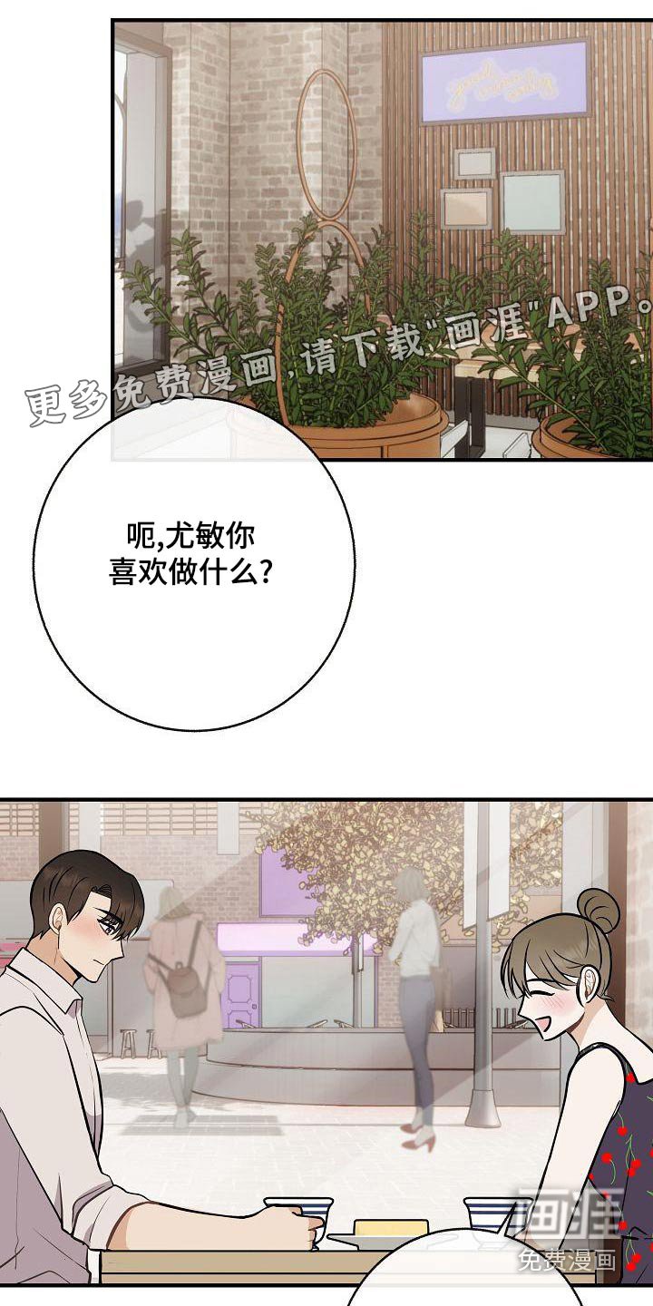 第86章：【第二季】只是喜欢 