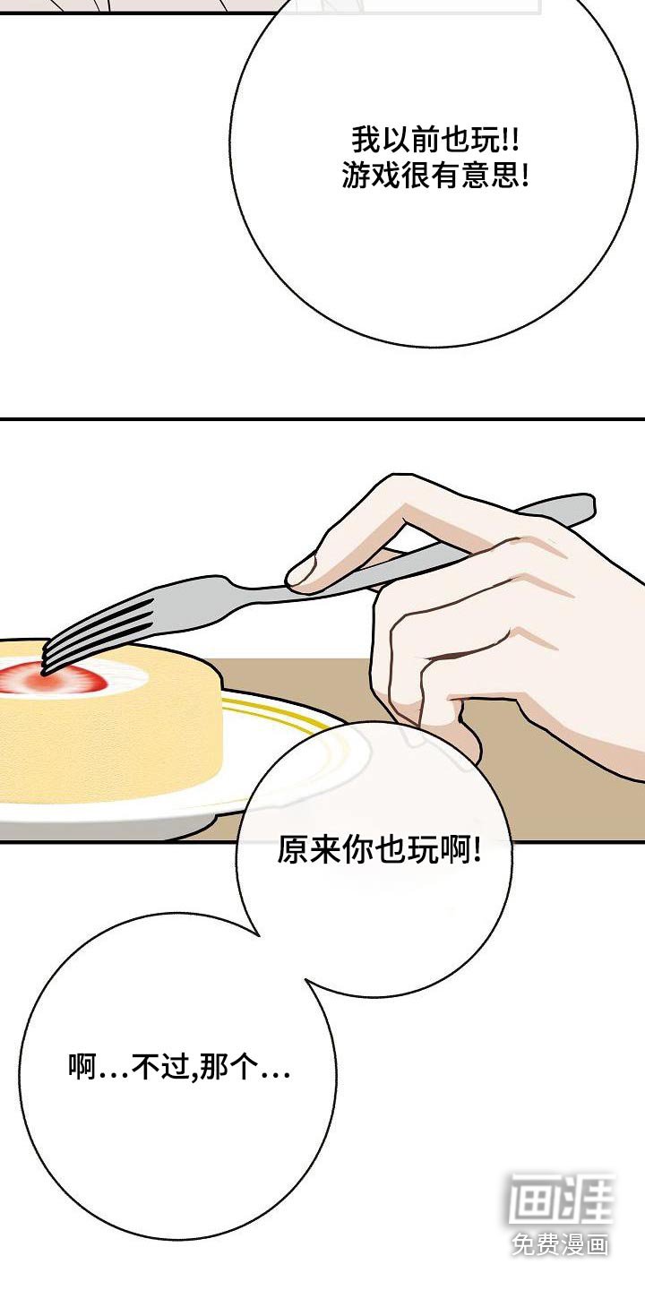 第86章：【第二季】只是喜欢 