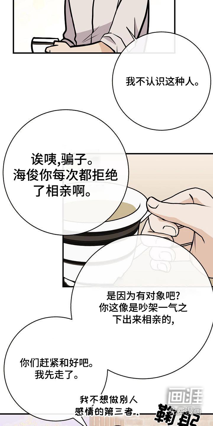 第86章：【第二季】只是喜欢 