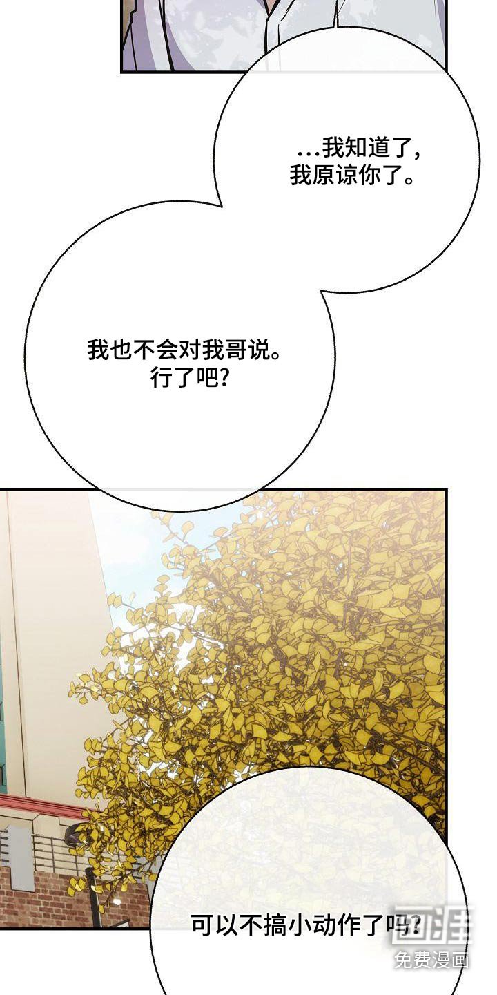 第86章：【第二季】只是喜欢 