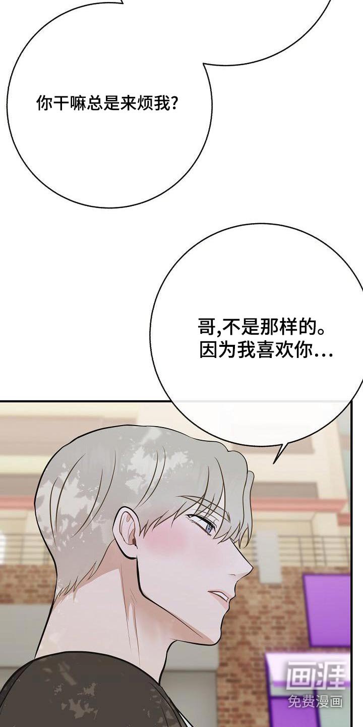 第86章：【第二季】只是喜欢 