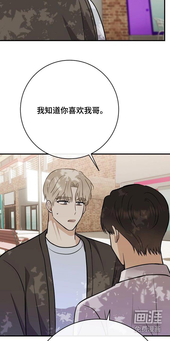 第86章：【第二季】只是喜欢 