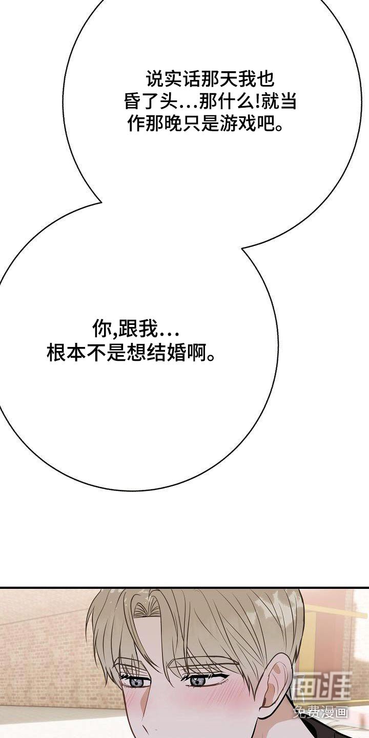 第86章：【第二季】只是喜欢 
