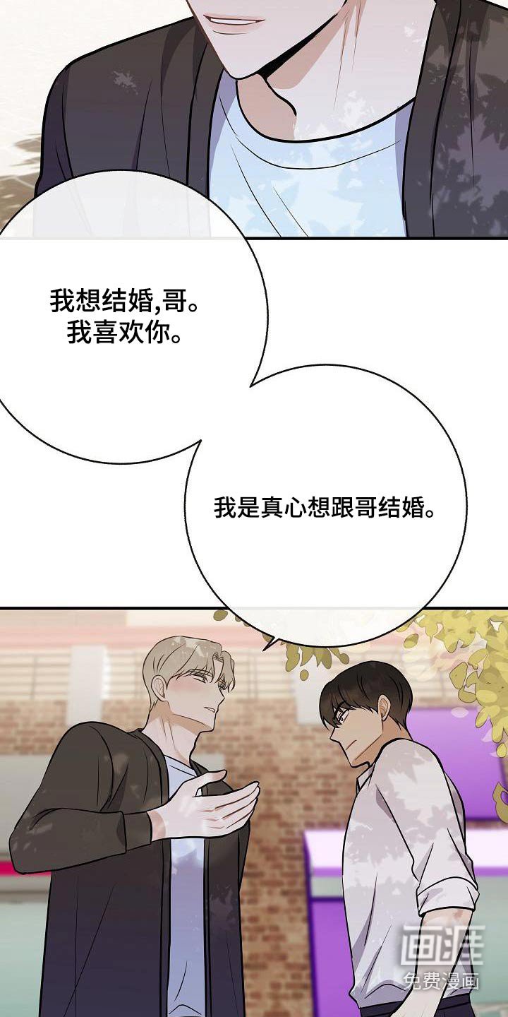 第86章：【第二季】只是喜欢 