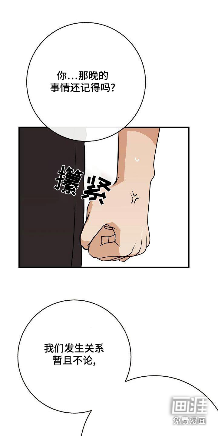 第86章：【第二季】只是喜欢 