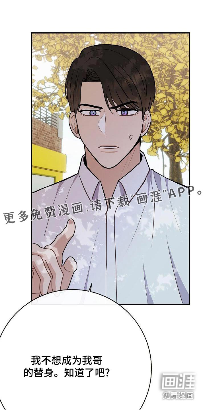 第86章：【第二季】只是喜欢 