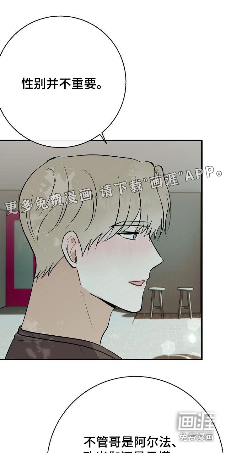 第87章：【第二季】应该讨厌 
