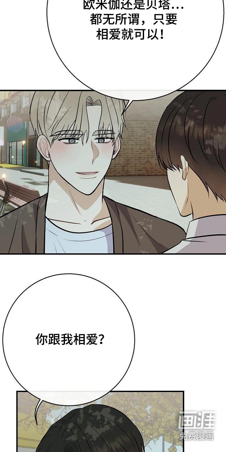 第87章：【第二季】应该讨厌 