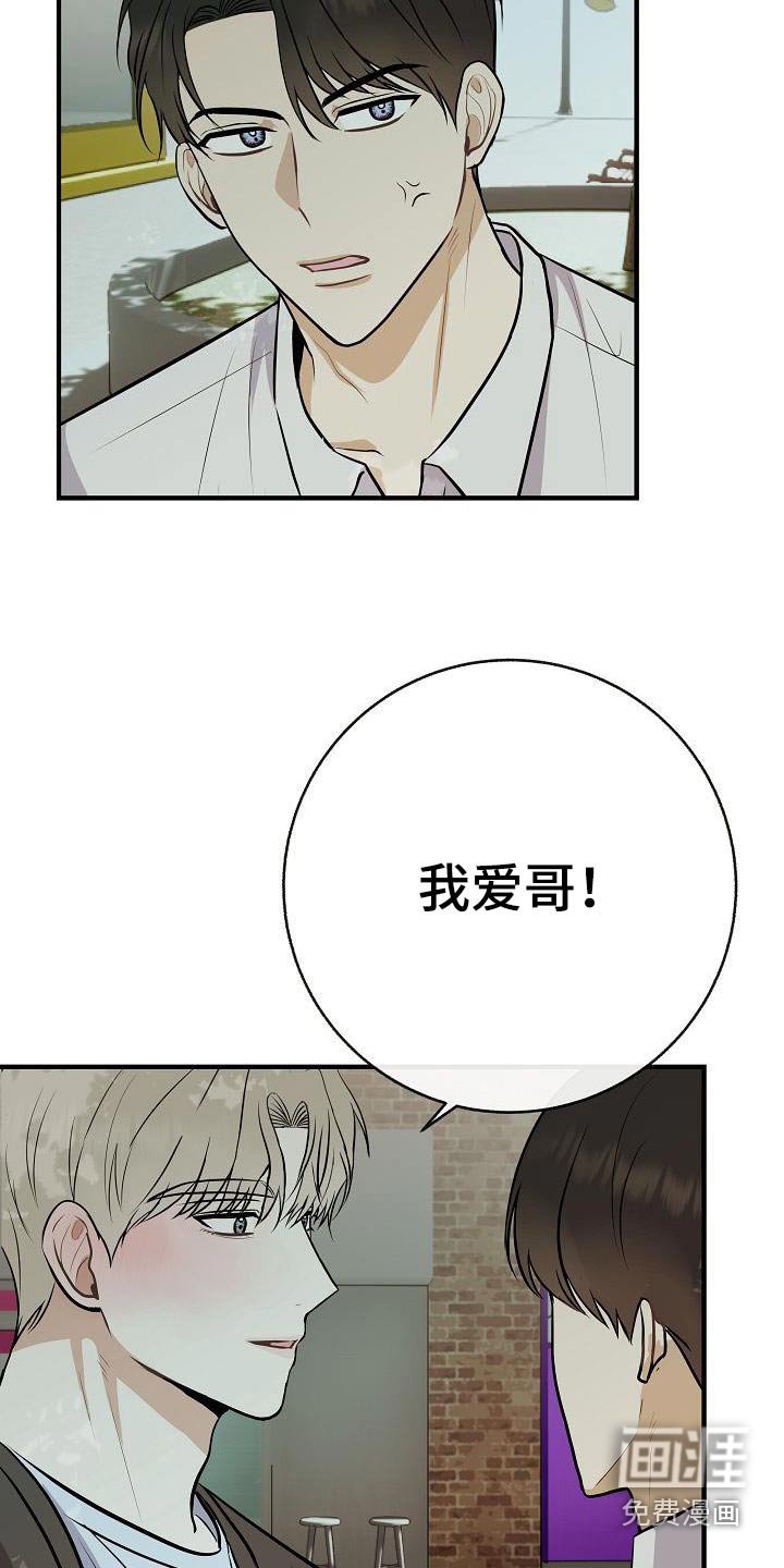 第87章：【第二季】应该讨厌 