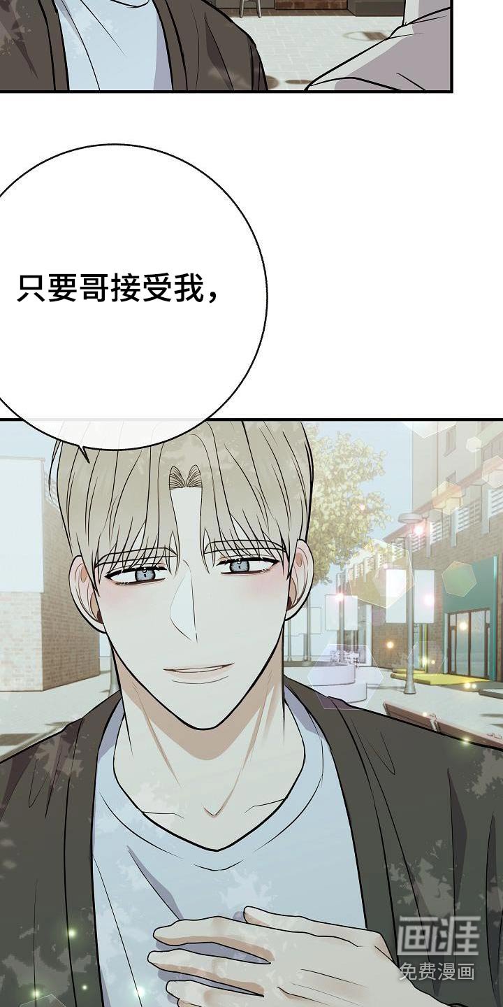 第87章：【第二季】应该讨厌 
