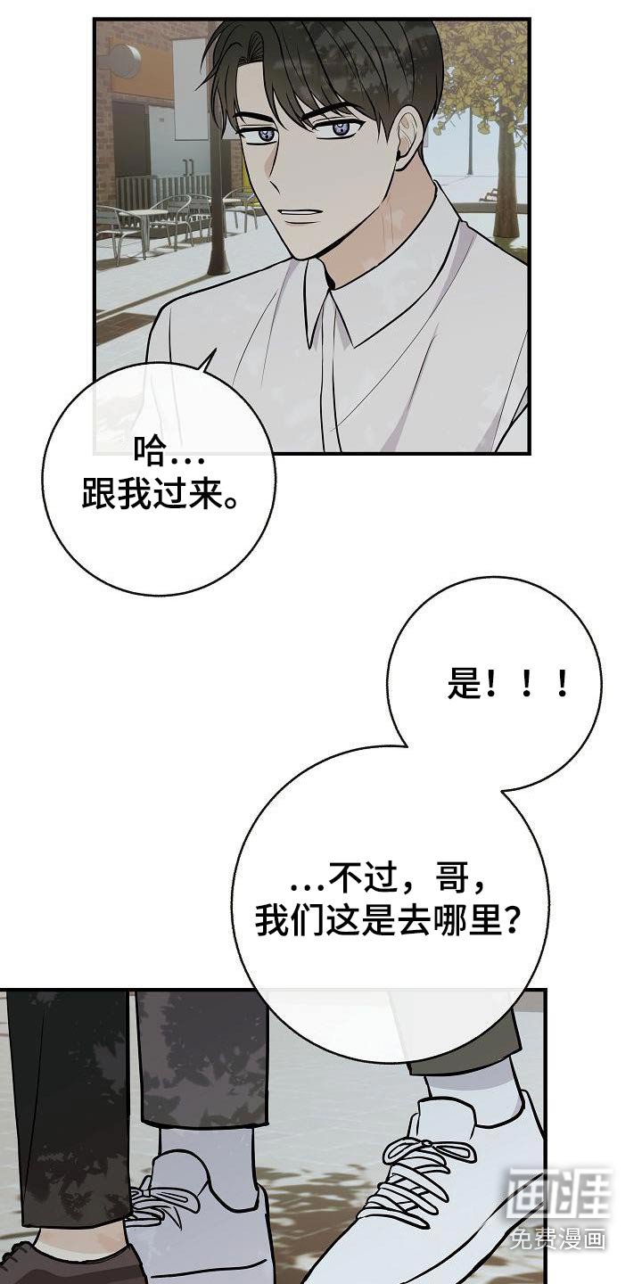 第87章：【第二季】应该讨厌 