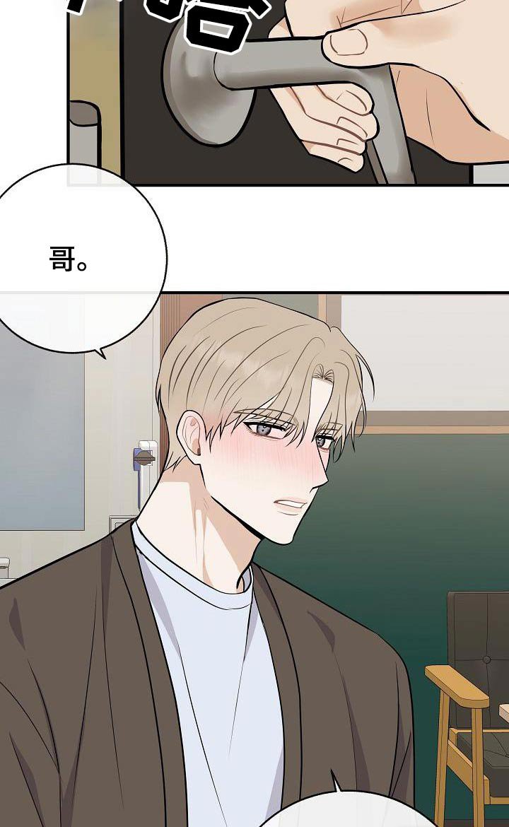 第87章：【第二季】应该讨厌 