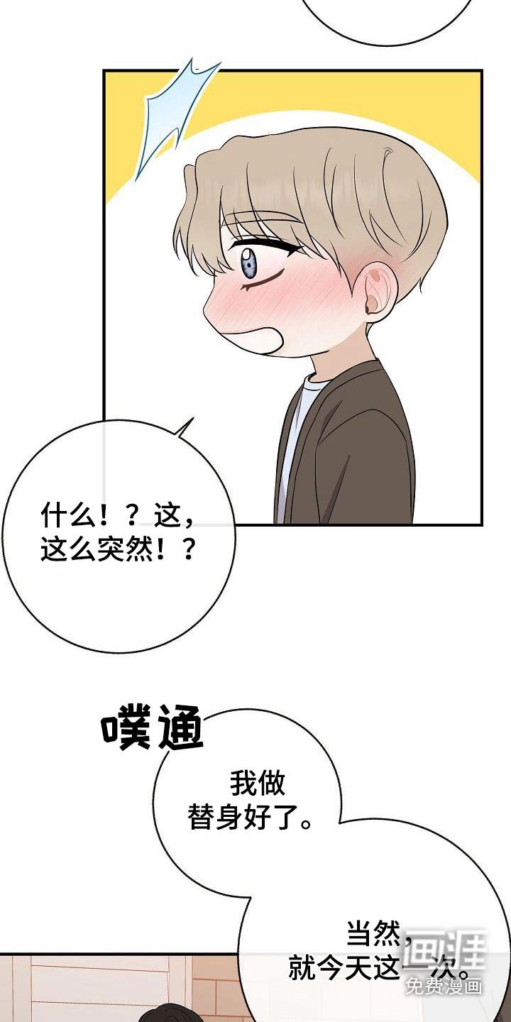 第87章：【第二季】应该讨厌 