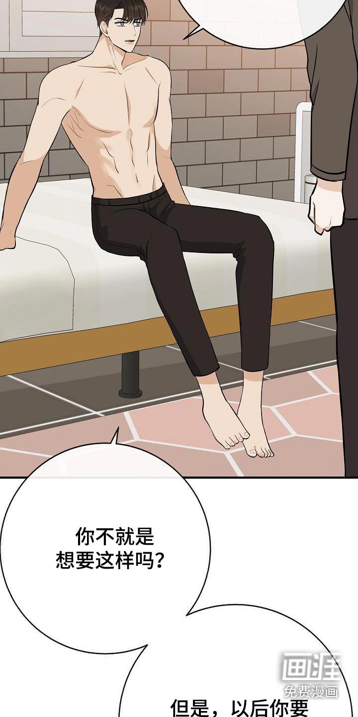 第87章：【第二季】应该讨厌 