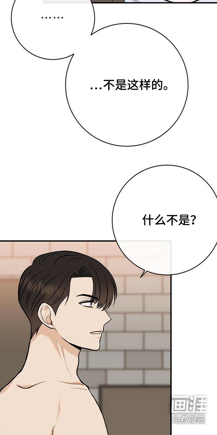 第87章：【第二季】应该讨厌 