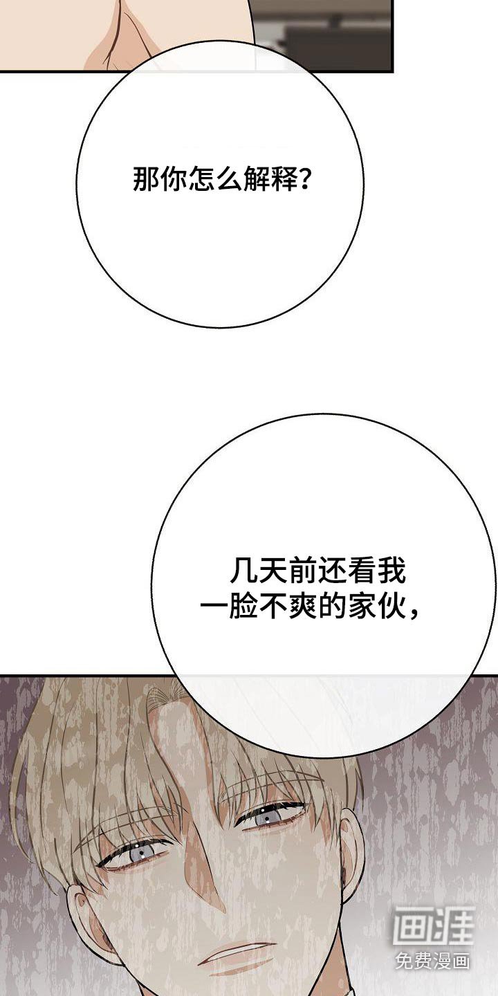 第87章：【第二季】应该讨厌 