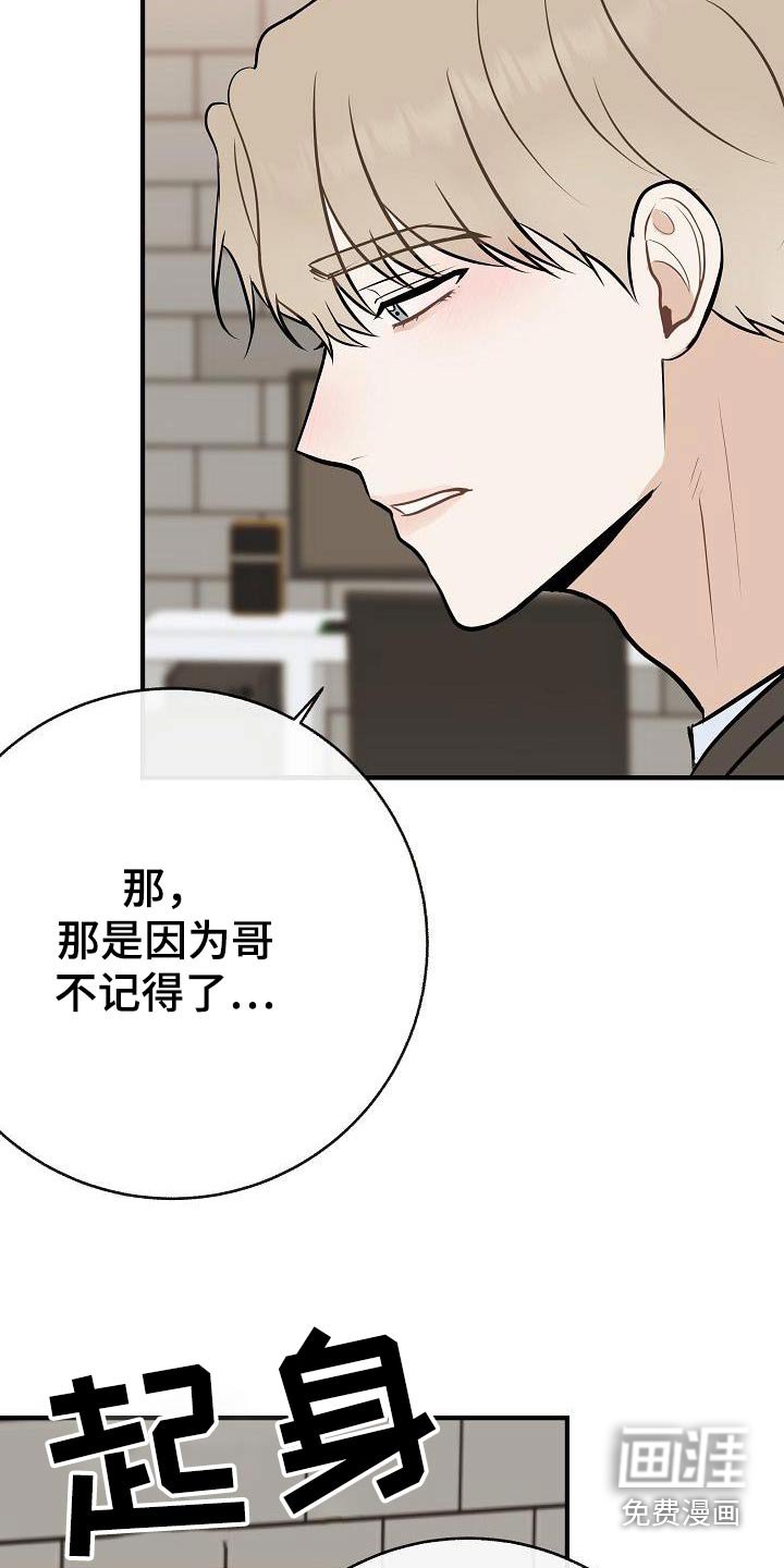 第87章：【第二季】应该讨厌 