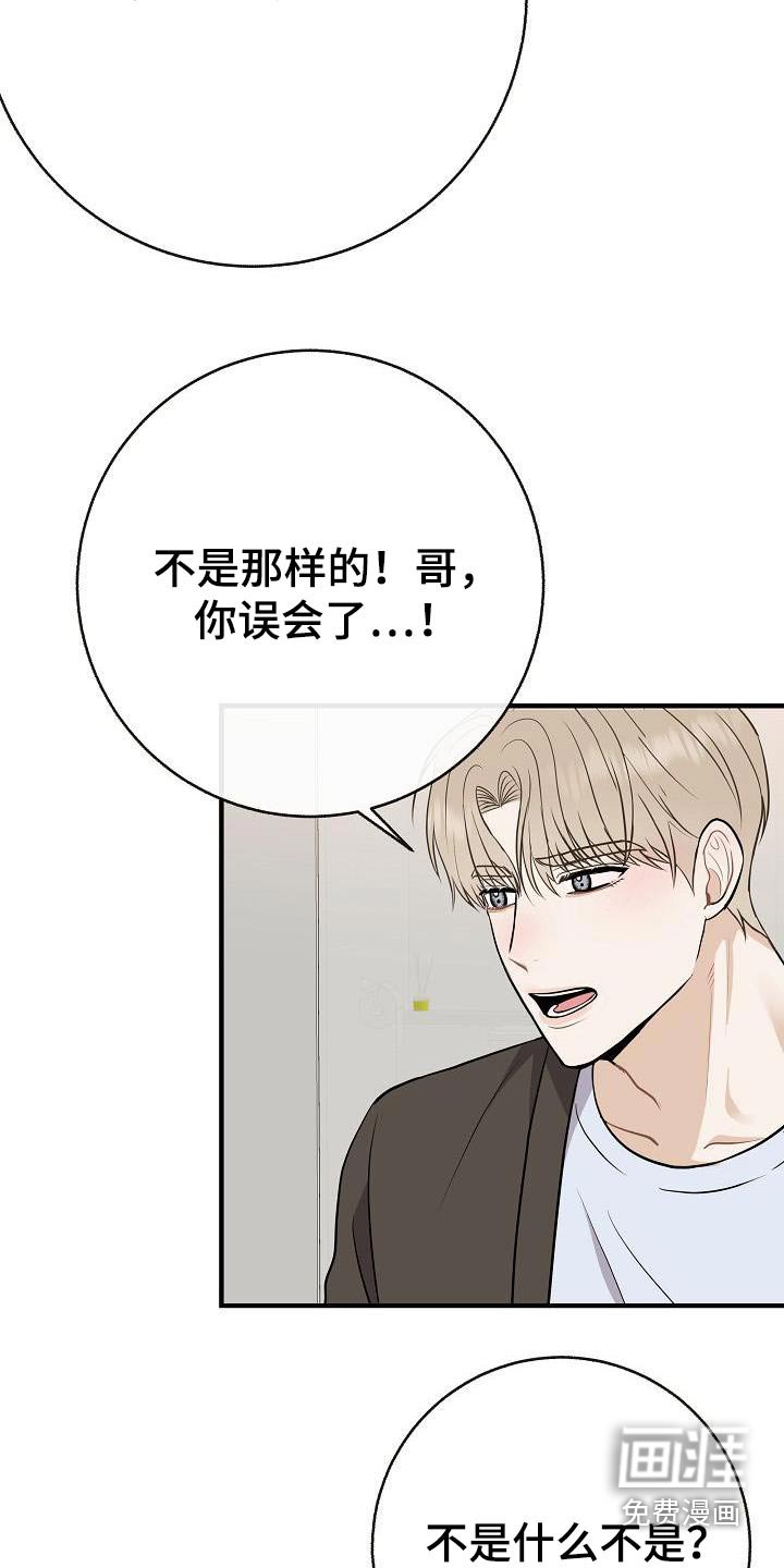 第87章：【第二季】应该讨厌 