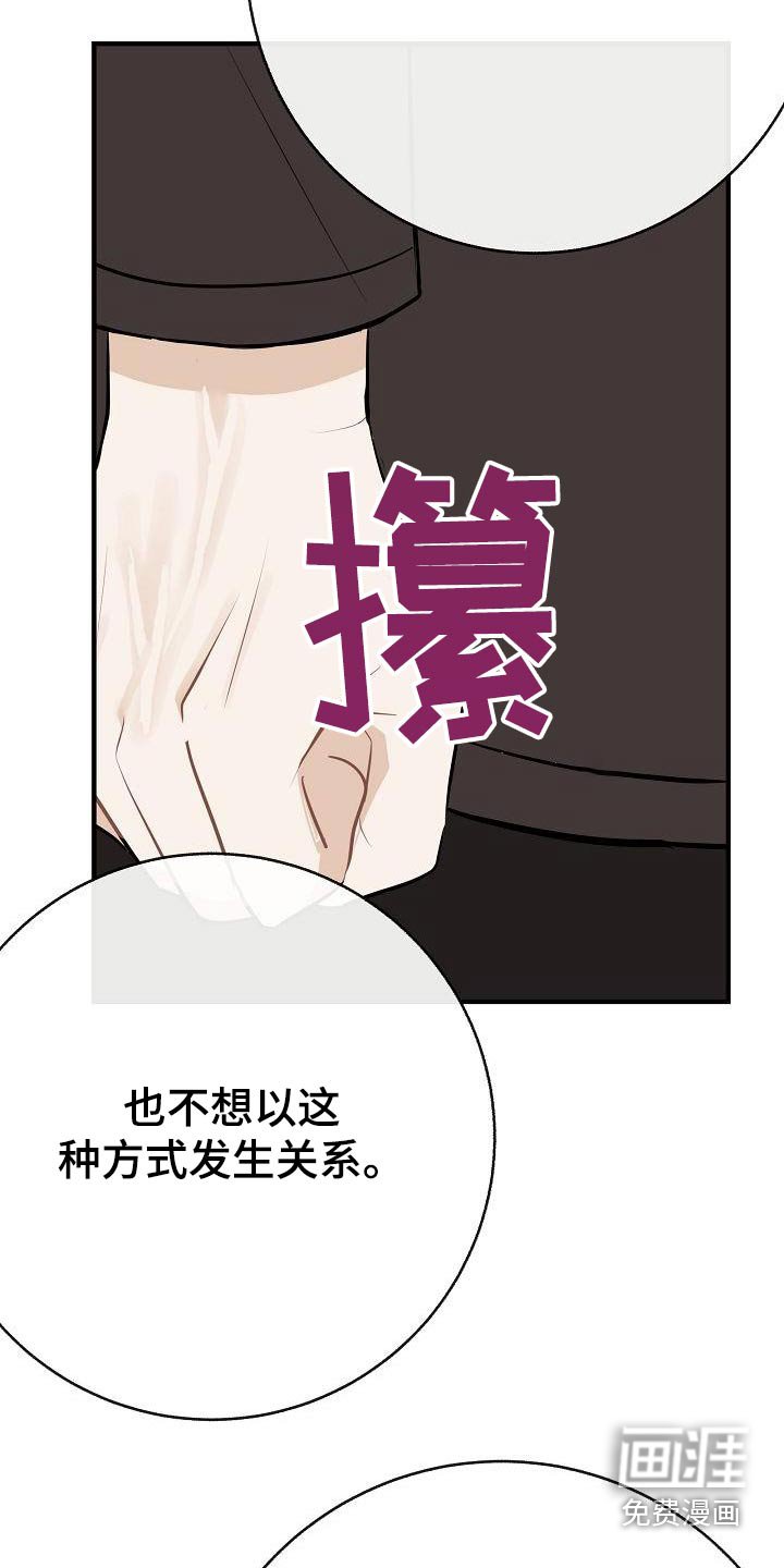 第87章：【第二季】应该讨厌 