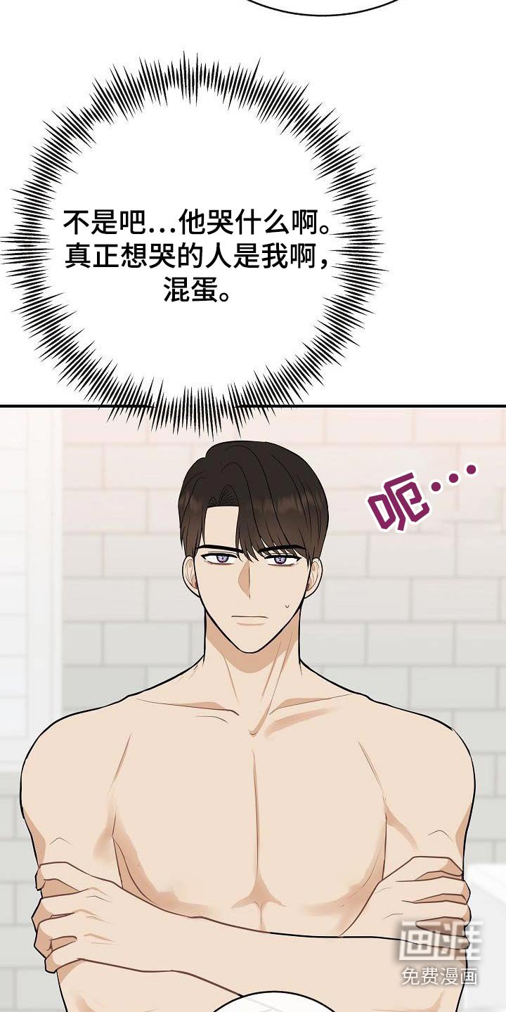 第87章：【第二季】应该讨厌 