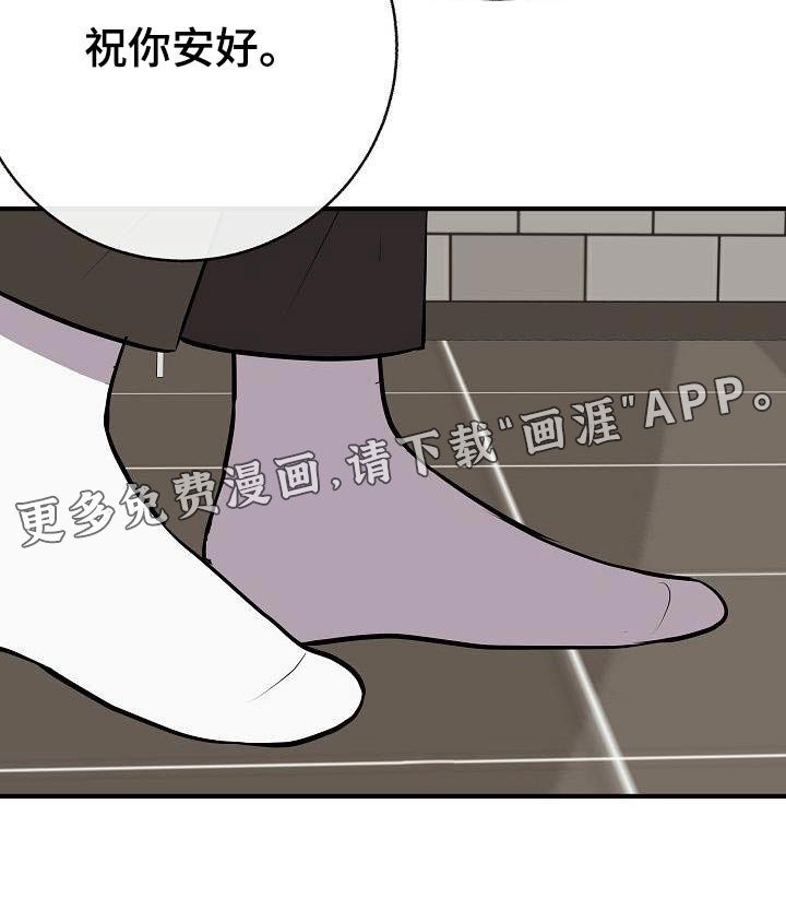 第87章：【第二季】应该讨厌 