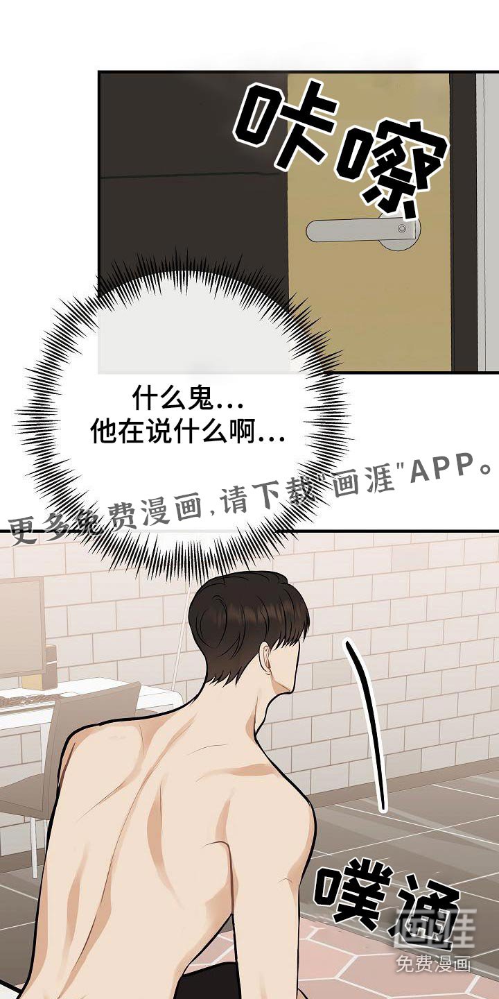 第88章：【第二季】症状