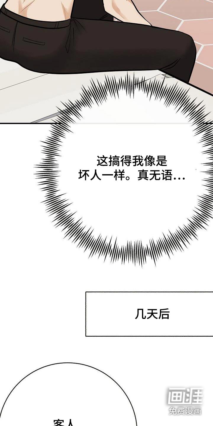 第88章：【第二季】症状