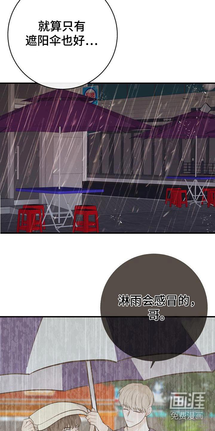 第88章：【第二季】症状