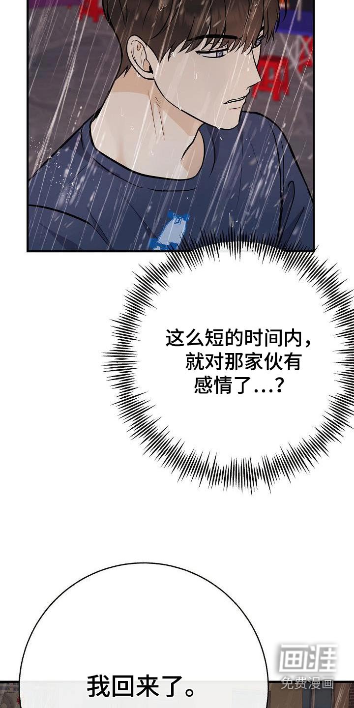 第88章：【第二季】症状