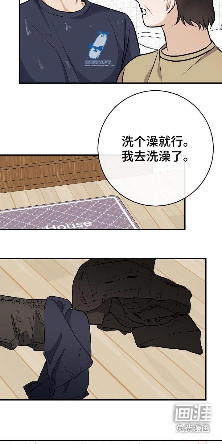 第88章：【第二季】症状