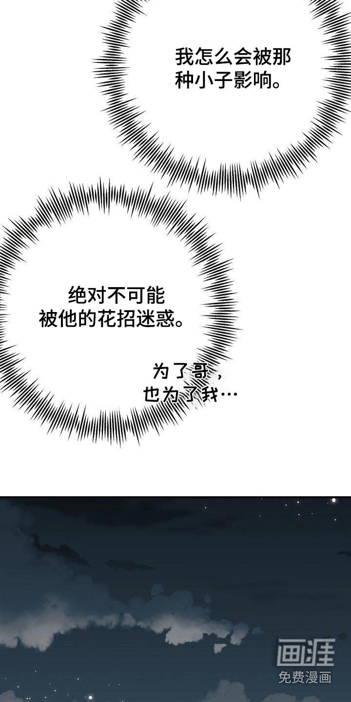 第88章：【第二季】症状
