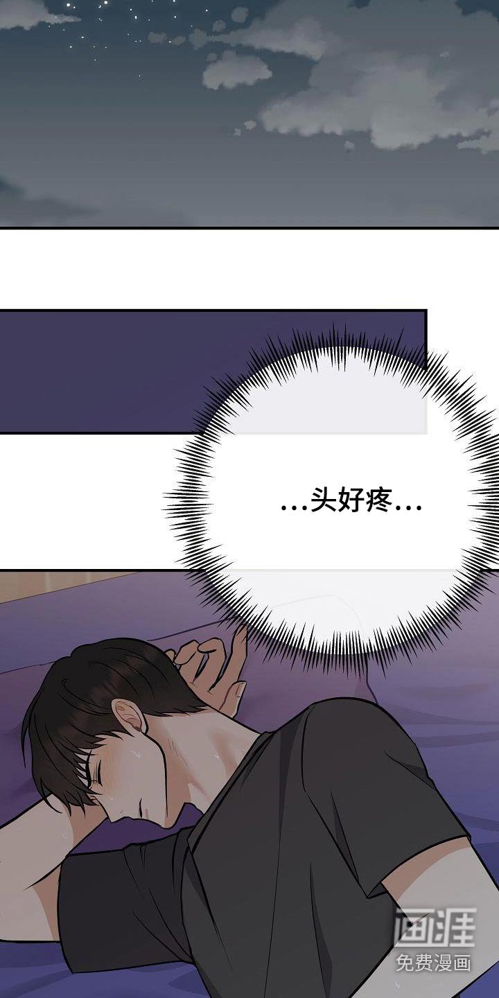 第88章：【第二季】症状