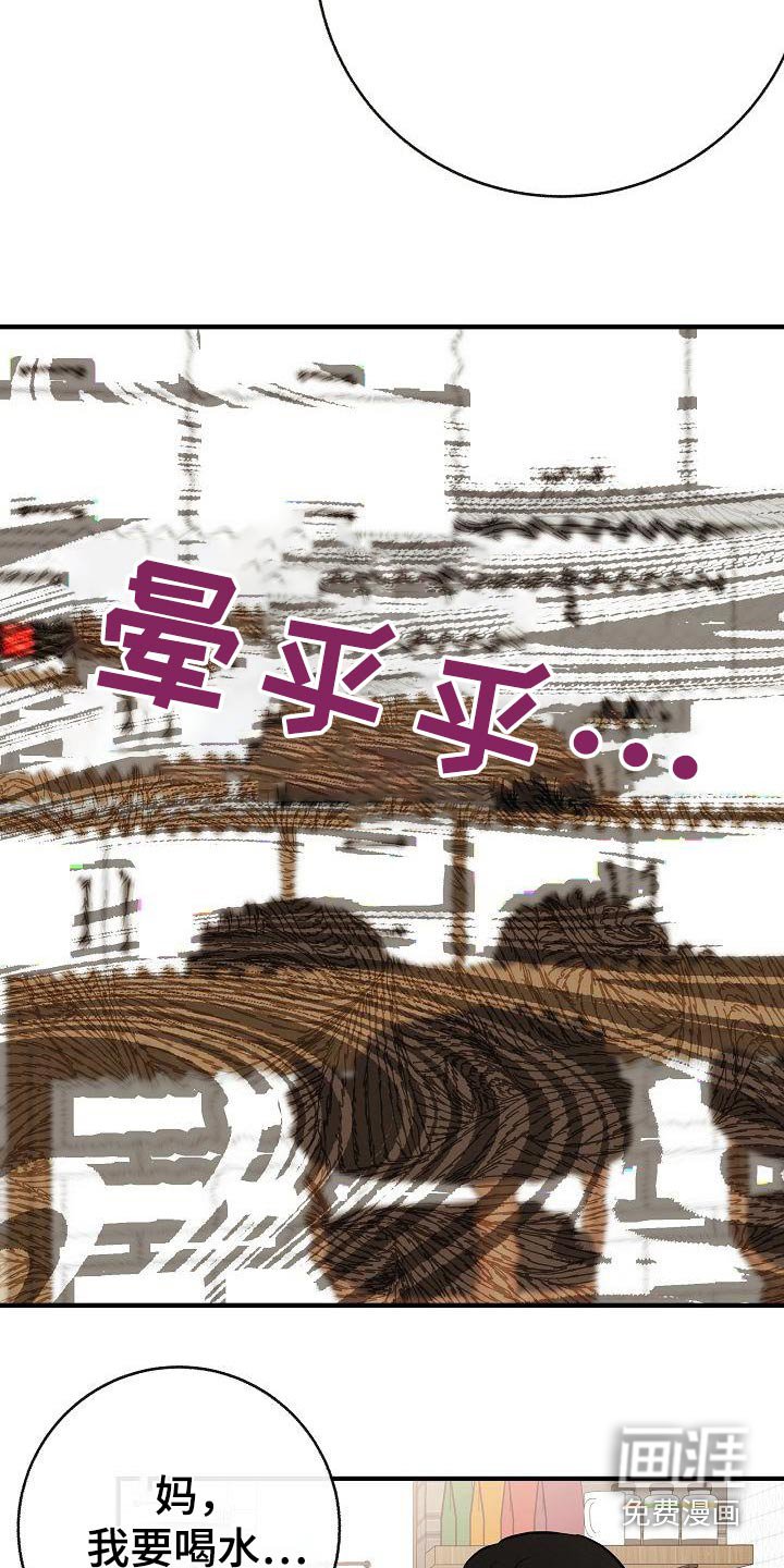 第88章：【第二季】症状