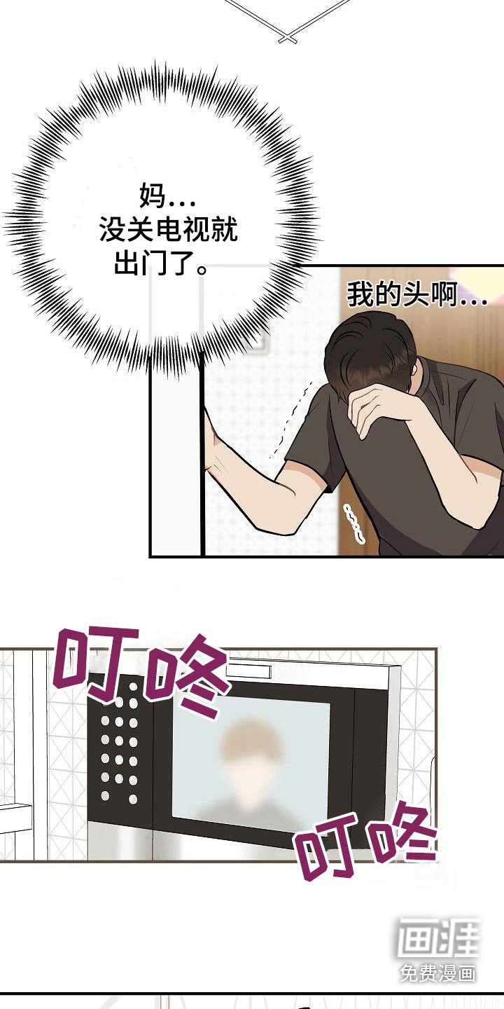 第88章：【第二季】症状