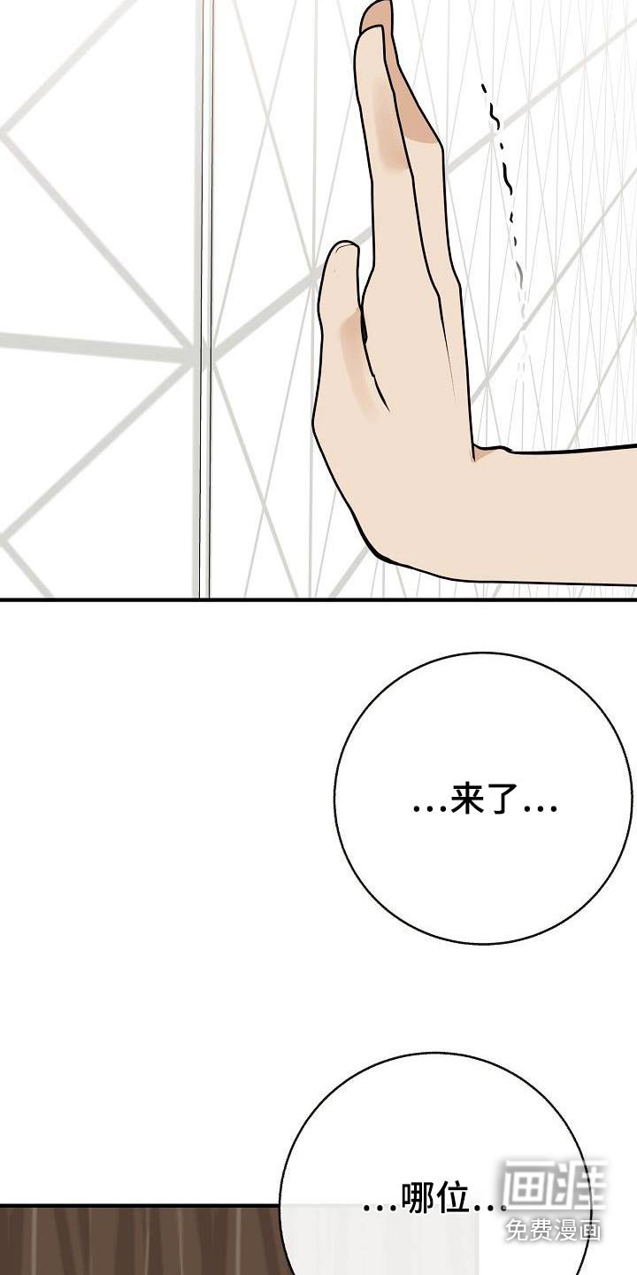 第88章：【第二季】症状